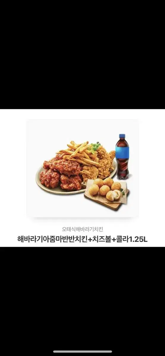 오태식해바라기치킨 교환권